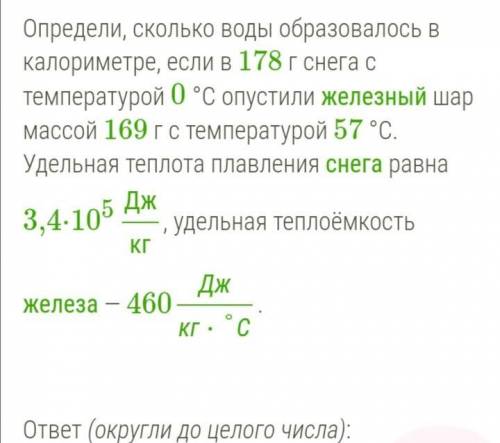 ответ нужен как можно скорее, благодарю за