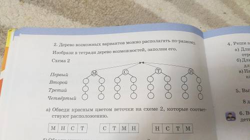 Написать задания математика