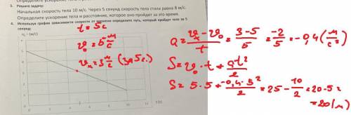 Используя график зависимости скорости от времени определите путь,который пройдёт тело за 5 секунд