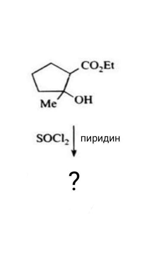 скажите продукт реакции, и если можно промежуточные продукты тоже.