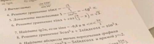 Решите уравнение 3cos2x+2sinxcosx=sin2x