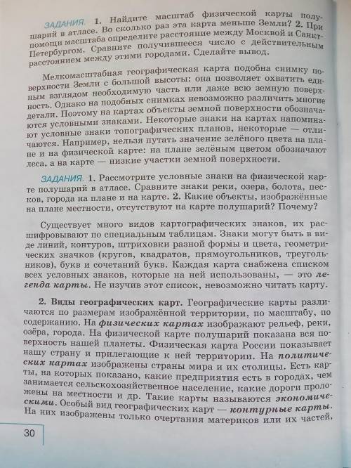 Можно конспект по пункту 1 и 2 задания не надо