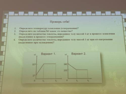 с физикой не могу понять что делать надо