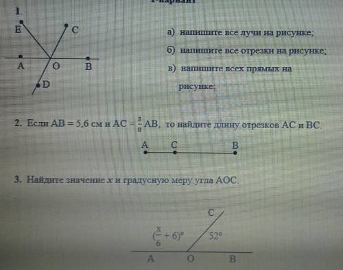 COP NM/ «Начальные геометрические сведения» 1-вариант a) напишите все лучи на рисунке: 6) напишите в