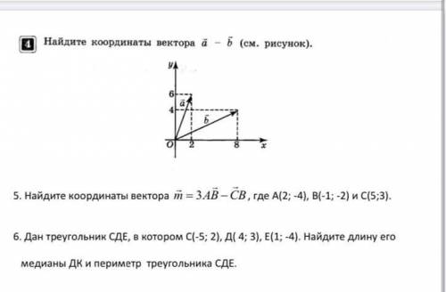 Умолю ! контрольная сегодня