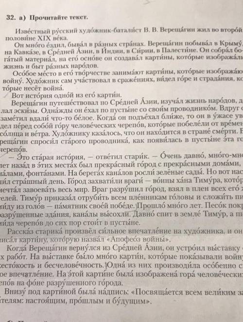 1.Озаглавить 2.Тема текста 3.Идея текста4.Стиль Текста5.Тип Текста6.Составить сложный план