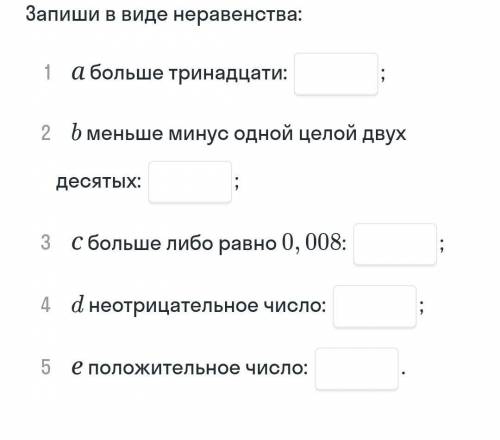 В математике приняты следующие обозначения: Если число а положительное, то это можно записать в виде