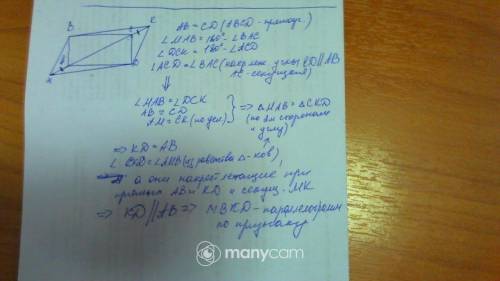 На продолжении диагонали AC прямоугольника abcd отложены равные отрезки AM и СК Доказать, что MBKD п