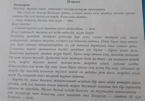 2.2. Басты кейіпкердің саудамен қандай байланысы бар? Оның адами құндылық қасиеттерін сипаттап, мәті