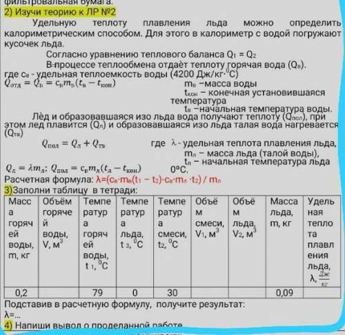 ребята сделать мне нужно есть же наверное добрые люди на земле