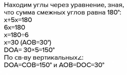 Один из углов, образованный при пересечении двух прямых, в 5 раз больше другого. Найдите эти углы. э