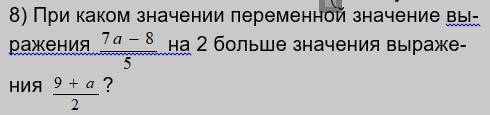 При каком значении переменной значение выражения (3t-7)/4 на 1 меньше значения выражения (5+2t)/3 Пр