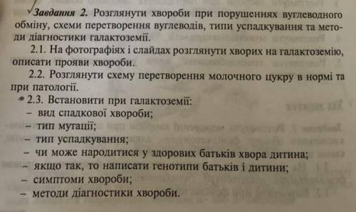 До іть будь ласка якщо можна напишіть будь ласка на листочку завдання 2.3