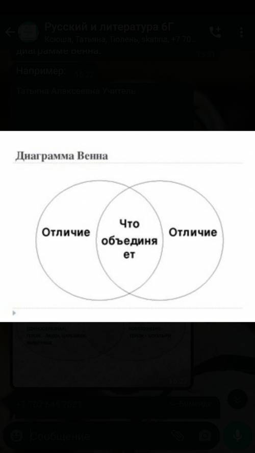 II. Анализ содержания тюркских мифов о сотворении мира. ФО 2.Сравните славянский «Миф о Солнце» с тю