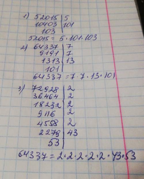 229. Разложите на простые множители числа 52 015; 64 337; 72 928. Подготовьтесь к овладению новыми з