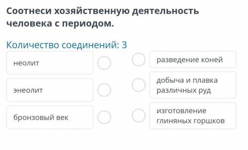 там на до написат например энеолит- добыча и плавка различной руды