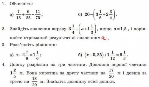 1 а і б я зробила а остальное глухий кут