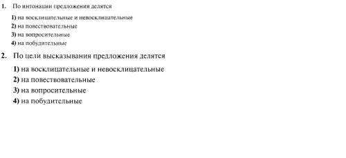 Решите тест по русскому плез. Извиняюсь, что в таком в виде. Просто учительница решила подключить мо