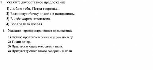 Решите тест по русскому плез. Извиняюсь, что в таком в виде. Просто учительница решила подключить мо