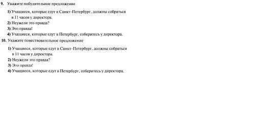 Решите тест по русскому плез. Извиняюсь, что в таком в виде. Просто учительница решила подключить мо