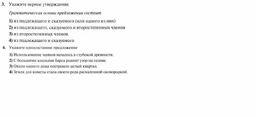 Решите тест по русскому плез. Извиняюсь, что в таком в виде. Просто учительница решила подключить мо