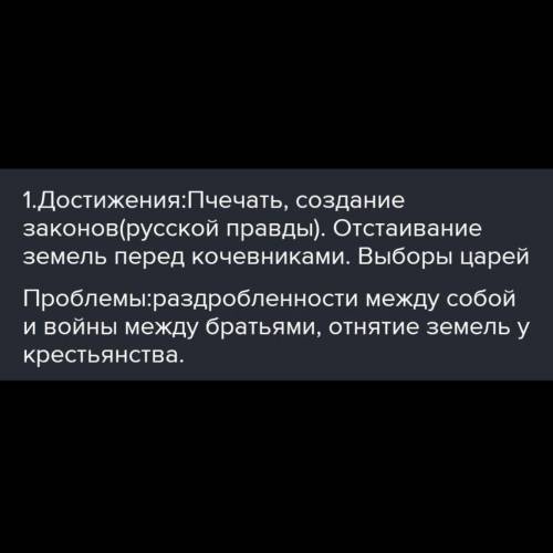 расскажите о достижениях и проблемах киевской руси в начальный развитой периоды существования госуда