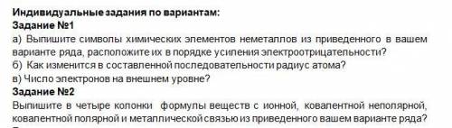 с заданием надо сдать до 22.00...НА ВТОРОМ ФОТО ВАРИАНТ ЗАДАНИЯ