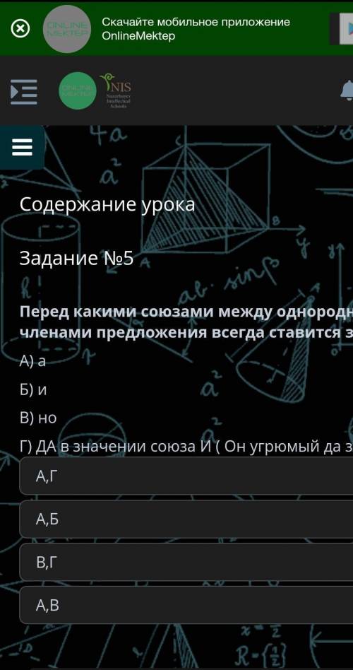 Перед какими союзами между однородноми членоми предложения всегда ставица запятая