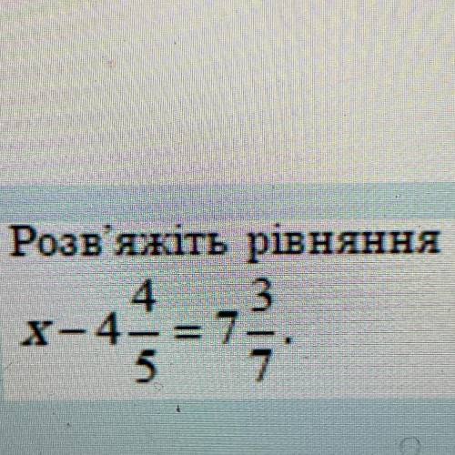 Розв'яжіть рівняння 4 3 X — 4 — = 7- 5 7 Х