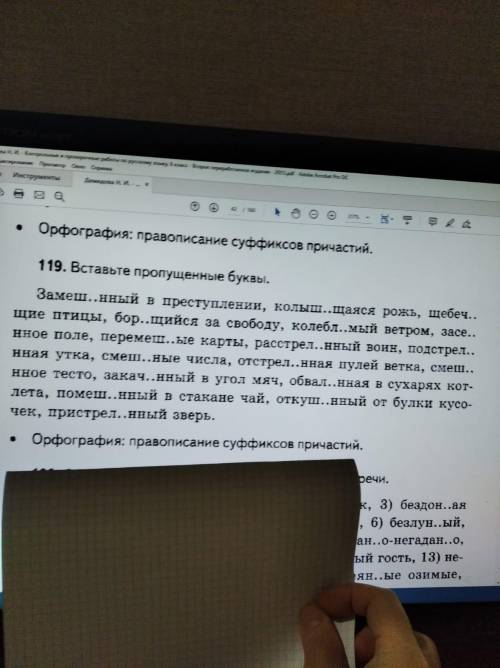 В общем, давно тут не сидел. Не помню нормы по . На картинках 3 задания (116, 117, 119) , за выполне