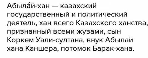 Какова роль Абылай хана в сохранении независимого казахского государства?