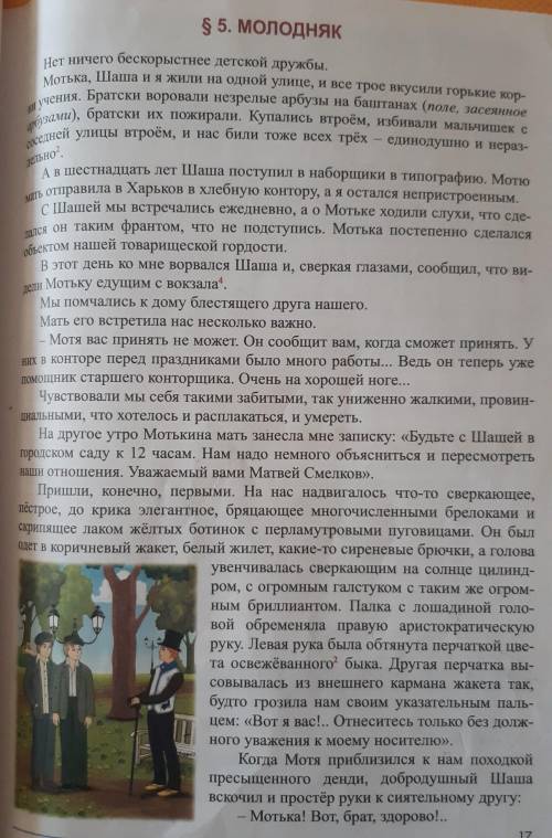 Здравствуйте найти фразеологические обороты. дала бы но можно только 100.
