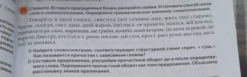 . эти предложения я нашла в интернете,но мне ещё нужно сделать в упражнении 21 1) и 2).Я не понимаю