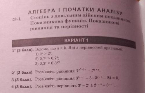 Дуже , нада)) хто знає Будь ласка до іть.