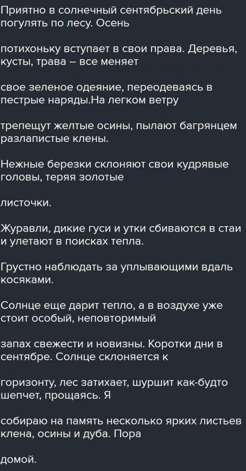 нужен текст повествование на любую тему. Объём: лист, можно и более. Заранее !