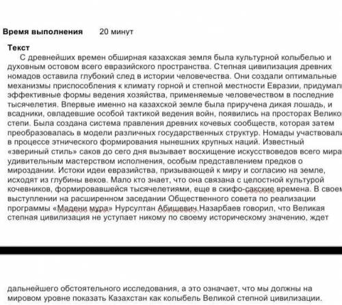 1.Прочитайте текст и озаглавьте. 2. Сформулируйте основную мысль !??!?! СОР