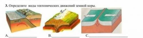 А. Какие формы рельефа образуются: 1) при коллизии 2) при субкции3) при спредингеЗа правильный ответ