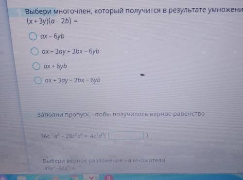 Погодите нужно все кратко решить