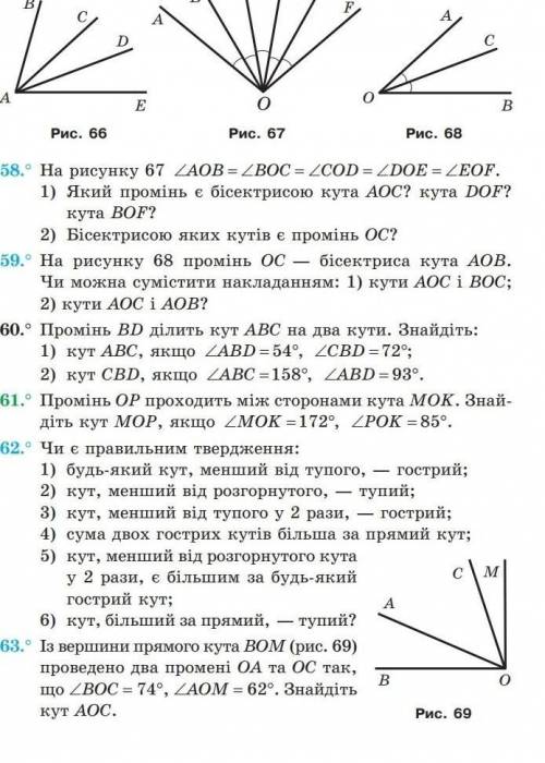 Геометрия, 7 класс.Упражнение 63