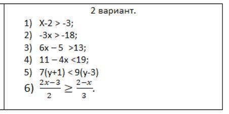 решить алгебру 8 класс,списанное с других сайтов не принимаю,сделайте правильно с ответом и пояснени