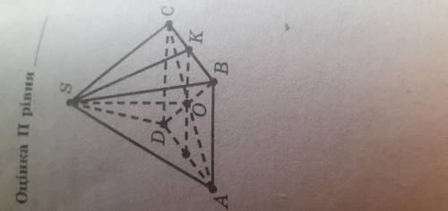 Дано изображение правильной четырёхугольной пирамиды, точка О —цент грани ABCD , K— середина ребра B