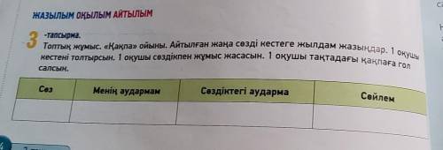 64 бет 3 тапсырма ПОЖВЛУЙЙСТА ЭТО