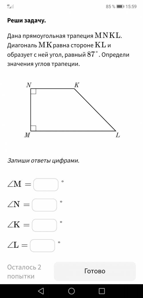 Дана прямоугольная трапеция MNKL . Диагональ MK равна стороне KL и образует с ней угол, равный 87° .