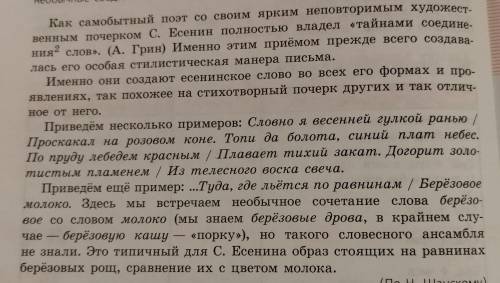 Выпишите словосочетания согласования и управления