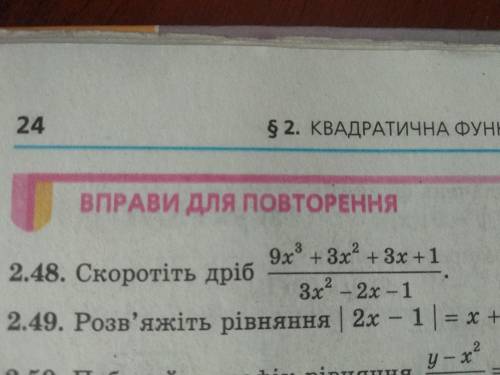 9x^3+3x^2+3x+1/3x^2-2x-1 сократить