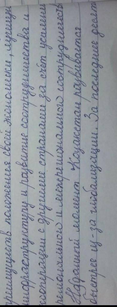 Прочитайте текст. За последние десять страны, имеющие выхода к морю, добились определенных успехов в