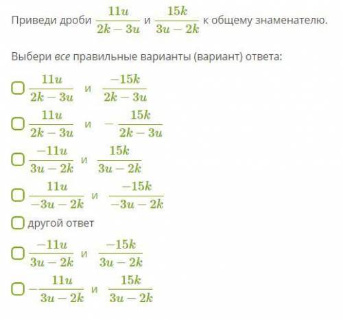 Найди значение выражения 8d/d2 − m2 + 8/m−d при d=−3, m= −2. 1. Дана алгебраическая дробь z−5/z+14.