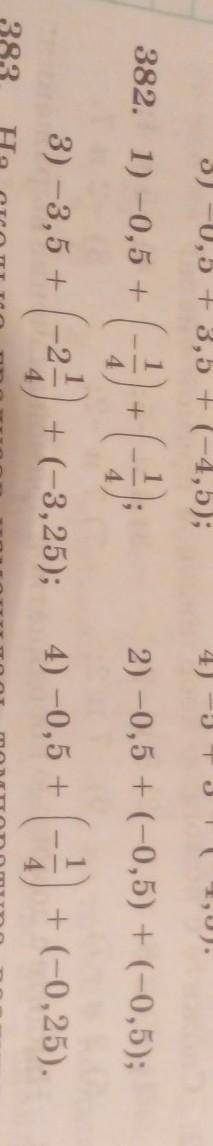 с 3) -0,5 + 3,5 + (-4,5); 1 1 382. 1) -0,5 + G+) G 2) -0,5 + (-0,5) + (-0,5); 4 3) -3,5 + 1) -2 +(-3