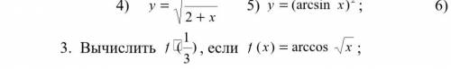 Решить номер 3 с решением, буду очень благодарен