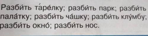 Выберите одно из них и напишите предложения с большим количеством значений.